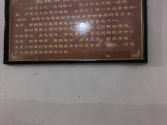 -老宾州南街酸粉店(民族大道店)