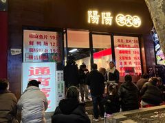 -阳阳老火锅(小南门店)