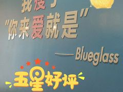 -Blueglass酸奶(华贸购物中心店)