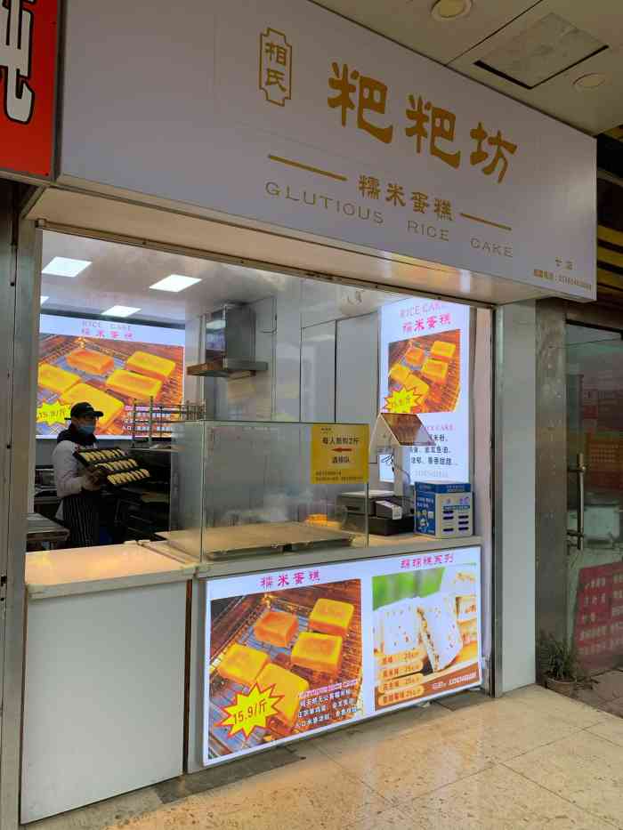 相氏粑粑坊(迈皋桥店)