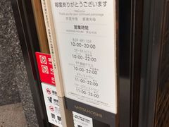 -三越百货(三越银座店)