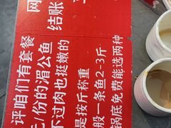 -集草轩·重庆麻辣烤鱼(西湖道店)