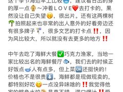 -巧克力渔家.小船海鲜胶东菜(万平口店)