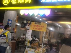 -老娘舅(天阳D32店)