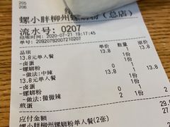 -螺小胖柳州螺蛳粉(钟楼总店)