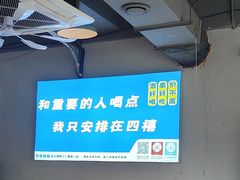 -四禧精酿铜锅涮肉·烧烤工场(大明湖店)