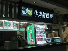 -双桂坊美食街(南大街商业步行街店)