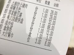 账单-客沁缘·正宗赣南客家菜(红谷滩碟子湖大道店)
