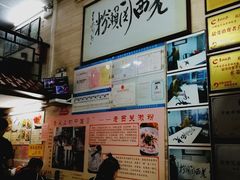 -老西关濑粉(文明路店)