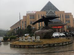 -咸宁万豪温泉谷度假区