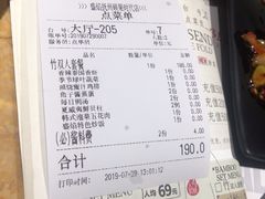 账单-盛焰铁板烧(硕果时代购物中心店)