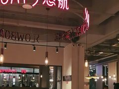 -悠航SLOWBOAT(三里屯店)