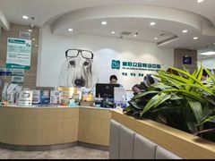 -美联众合动物医院·24h转诊中心