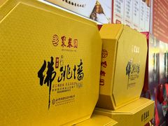 -聚春园驿馆(三坊七巷店)