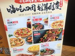 -必胜客(东大桥店)