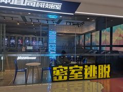 -神盾局科技密室(永川万达广场店)