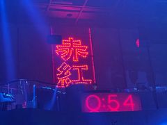-赤红音乐现场(浦东金桥路店)