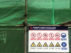 -姚记.周礼伤心凉粉(时代广场店)