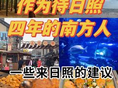 -渡海小渔村.老辈日照菜