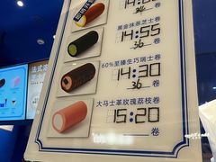 -the Roll'ING手作瑞士卷专门店(卓悦中心店)