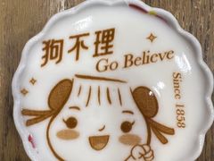 -狗不理(水上北路旗舰店)