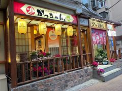 -胜代日本料理(云程巷小区店)