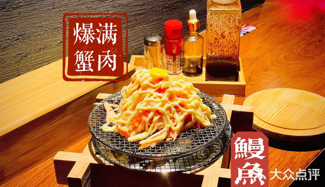 令人“京炎”的日料店[寿司]