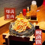 令人“京炎”的日料店[寿司]
