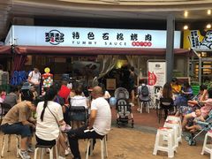 门面-赞酱川式烤肉(蜀都万达店)