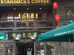 门面-星巴克(福州三坊七巷店)