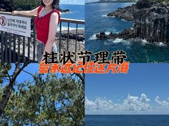 -柱状节理带