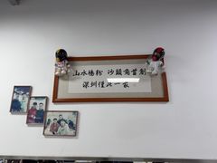 -山水肠粉(盐田店)