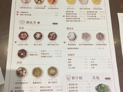 菜单-一口小满手作糯米糍(北山店)