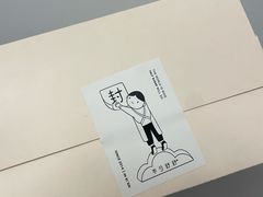 -半勺舒舒(太乙店)