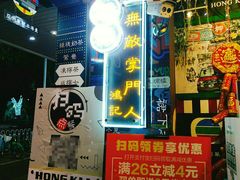 -香港鸿记冰室