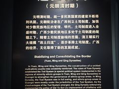 -广西壮族自治区博物馆