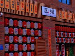 -匠糊·日本料理(美岸广场店)