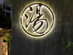 -汤宴·参须肚包鸡(南京路店)