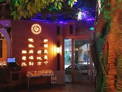 -胖老汉椒麻鸡清真新疆菜(西御街店)