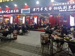 -津门老羊家·铜锅涮羊肉·烧烤(科技园店)