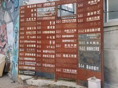-大理床单厂艺术区