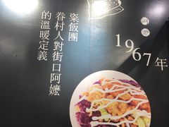 -眷村阿嬷(花城汇店)