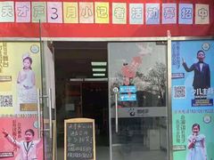 -天才声少儿口才培训中心(通州店)