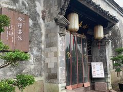 -鸣鹤古镇