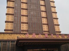 -水晶之星洗浴温泉汗蒸