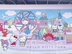 -安吉Hello Kitty乐园