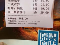-原製原味(普陀山磐龙店)