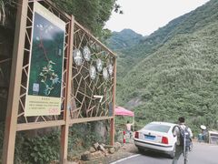 -井空里大峡谷
