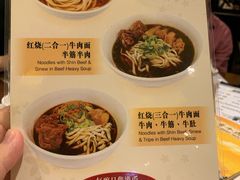 菜单-中国厨房/台湾牛肉面