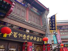 -古文化街旅游区